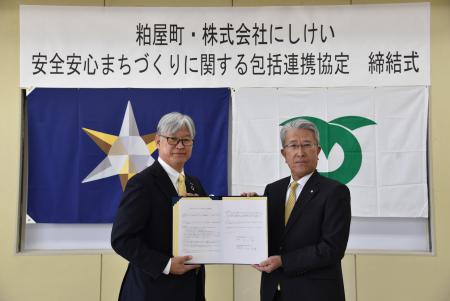 福岡県粕屋町と「安全安心まちづくりに関する包括連携協定」を締結