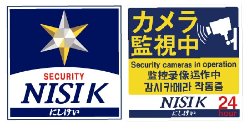 にしけいステッカー