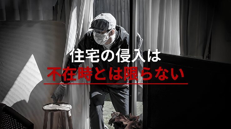 住宅に侵入する強盗のイメージ