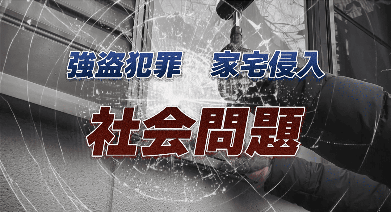 住宅に侵入する強盗のイメージ